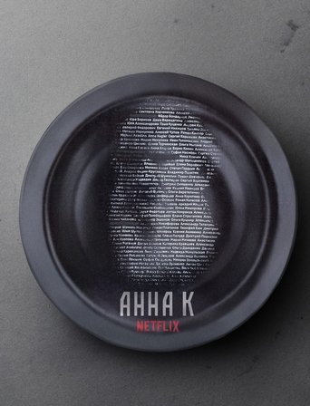 Anna K Poster of Anna K