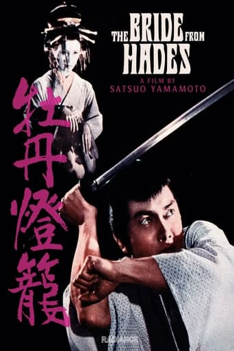 The Bride from Hades Poster of The Bride from Hades