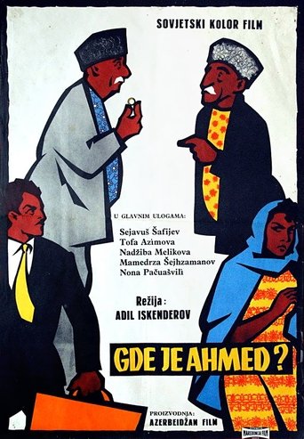 Where is Ahmad? Poster of Where is Ahmad?