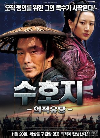 All Fight for Justice Poster of All Fight for Justice