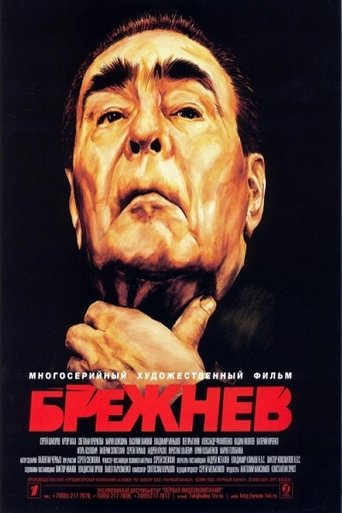 Brezhnev Poster of Brezhnev