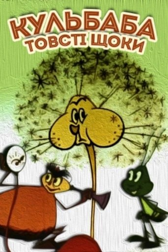 Dandelion the Puffy Cheeks Poster of Dandelion the Puffy Cheeks
