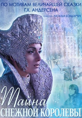 The Mystery of Snow Queen Poster of The Mystery of Snow Queen