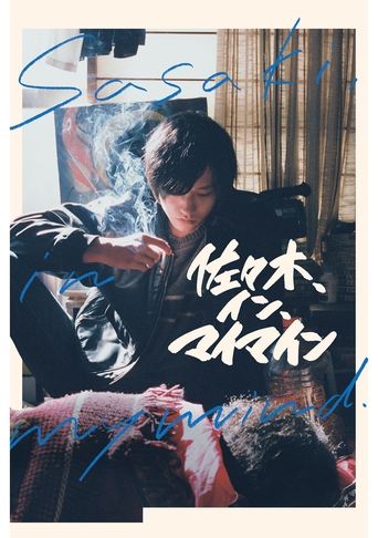 Sasaki in My Mind Poster of Sasaki in My Mind