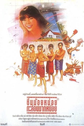 No Sad Cha Cha Cha! Poster of No Sad Cha Cha Cha!