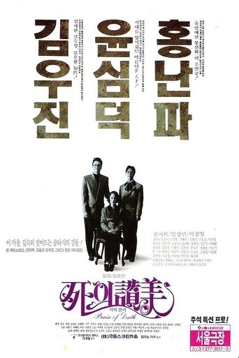 Praise of Death Poster of Praise of Death