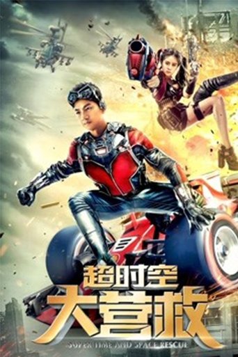 Super Time and Space Rescue Poster of Super Time and Space Rescue