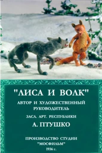 The Fox and the Wolf Poster of The Fox and the Wolf