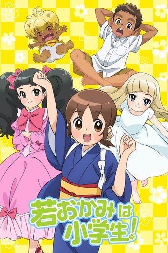 Okko's Inn Poster of Okko's Inn