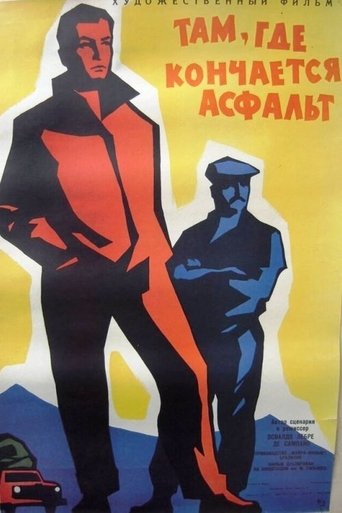 A Estrada Poster of A Estrada