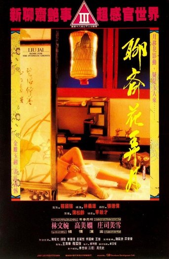 Liao Zhai - Home for the Intimate Ghosts Poster of Liao Zhai - Home for the Intimate Ghosts