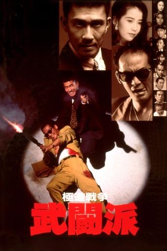 Yakuza Warfare Poster of Yakuza Warfare