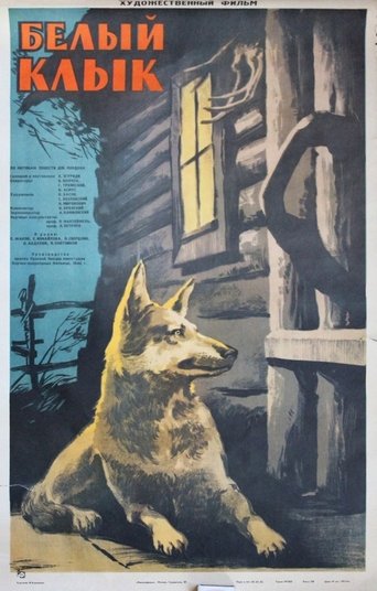 The White Fang Poster of The White Fang