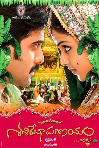 Sasirekha Parinayam Poster of Sasirekha Parinayam