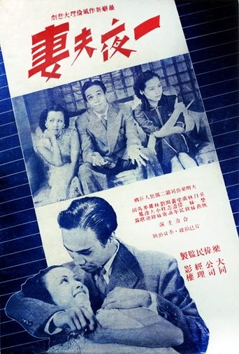 A Night of Romance, A Lifetime of Regret Poster of A Night of Romance, A Lifetime of Regret