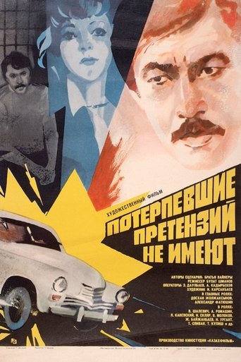 The Victims Have No Grievance Poster of The Victims Have No Grievance