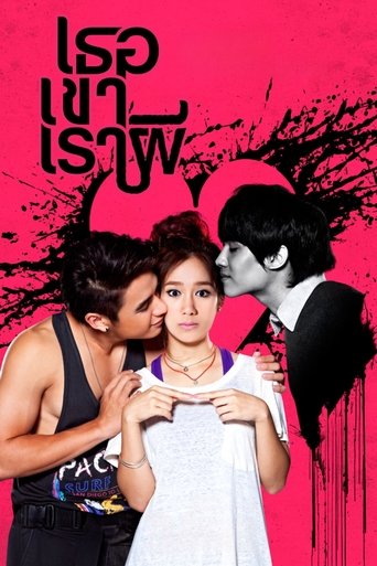 Threesome Poster of Threesome