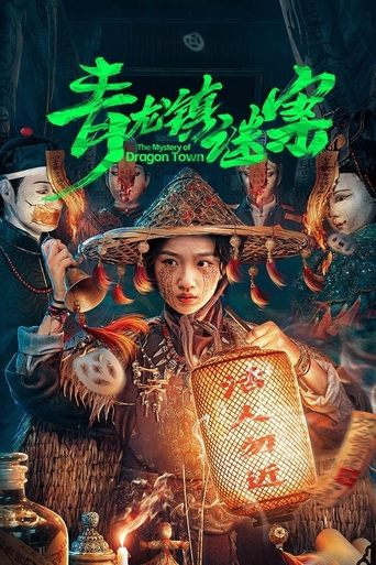 The Mystery of Dragon Town Poster of The Mystery of Dragon Town