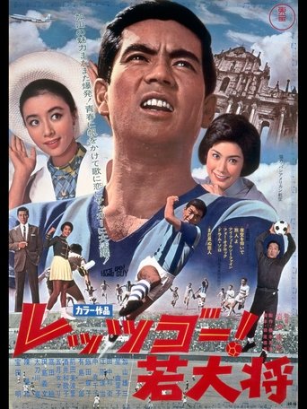 Let's Go! Young Guy Poster of Let's Go! Young Guy