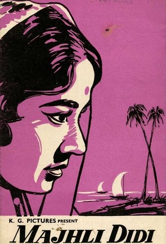Majhli Didi Poster of Majhli Didi