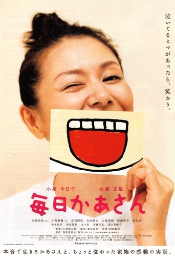 Everyday Mom Poster of Everyday Mom