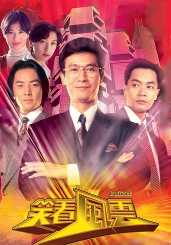 Instinct Poster of Instinct