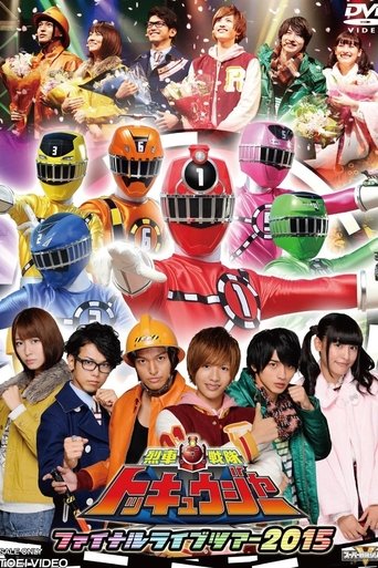 Ressha Sentai ToQger Final Live Tour 2015 Poster of Ressha Sentai ToQger Final Live Tour 2015