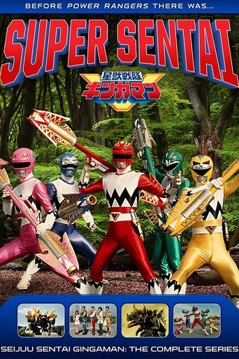 Seijuu Sentai Gingaman Poster of Seijuu Sentai Gingaman