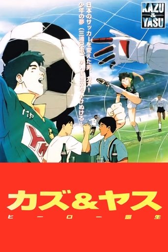 Kazu & Yasu Hero Tanjou Poster of Kazu & Yasu Hero Tanjou