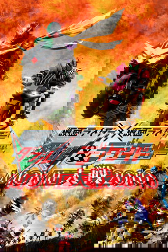 Kamen Rider × Kamen Rider W & Decade: Movie War 2010 Poster of Kamen Rider × Kamen Rider W & Decade: Movie War 2010