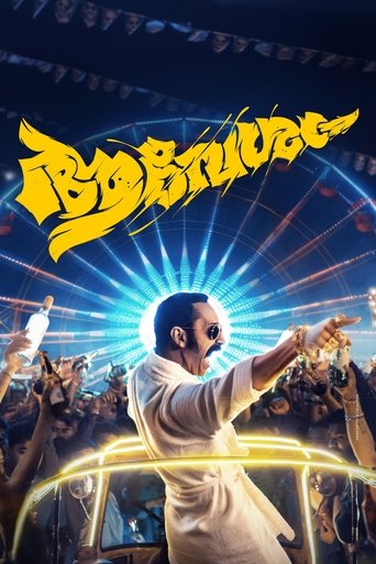 Aavesham Poster of Aavesham
