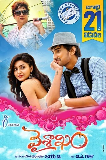 Vaisakham Poster of Vaisakham