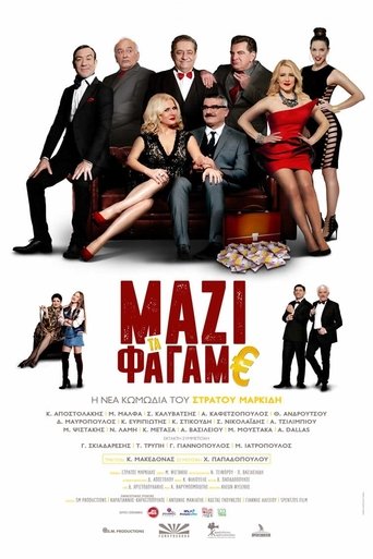 Μαζί Τα Φάγαμε Poster of Μαζί Τα Φάγαμε