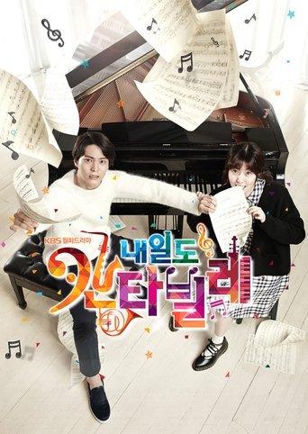 Tomorrow's Cantabile Poster of Tomorrow's Cantabile