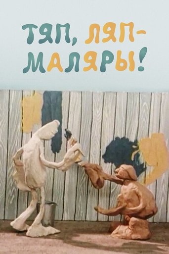 Slipshod House-Painters Poster of Slipshod House-Painters