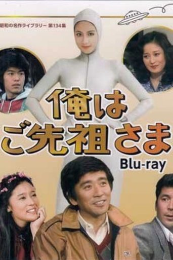 I Am Your Ancestor Poster of I Am Your Ancestor