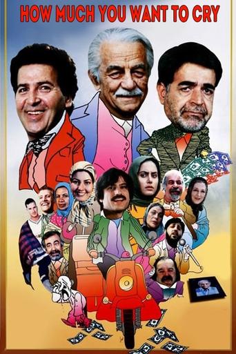 How Much You Want to Cry? Poster of How Much You Want to Cry?