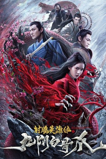 The Legend of the Condor Heroes: The Cadaverous Claws Poster of The Legend of the Condor Heroes: The Cadaverous Claws