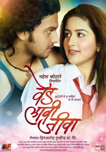 Ved Laavi Jeeva Poster of Ved Laavi Jeeva