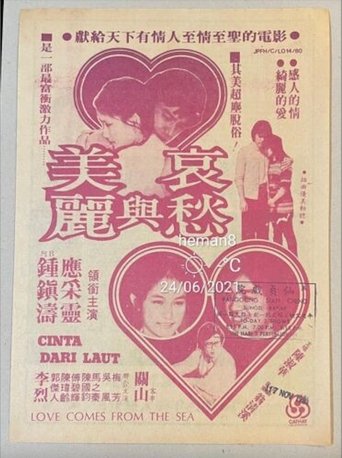 Love Comes from the Sea Poster of Love Comes from the Sea