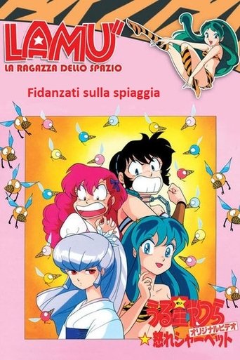 Urusei Yatsura: Nagisa's Fiancé Poster of Urusei Yatsura: Nagisa's Fiancé