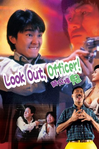 Look Out, Officer! Poster of Look Out, Officer!