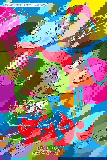 Kerokko Demetan Poster of Kerokko Demetan