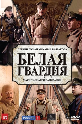 The White Guard Poster of The White Guard
