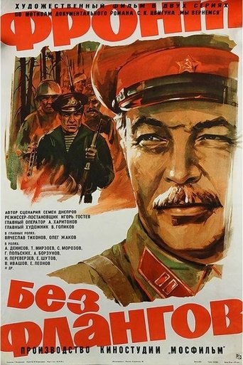 Front Without Flanks Poster of Front Without Flanks