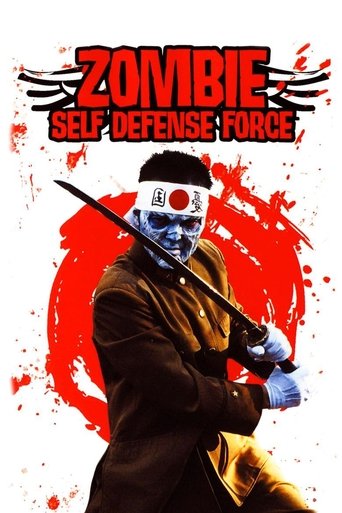 Zombie Self-Defense Force Poster of Zombie Self-Defense Force