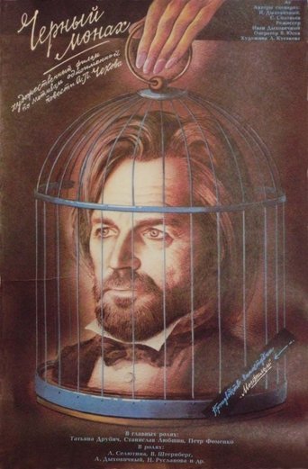 The Black Monk Poster of The Black Monk