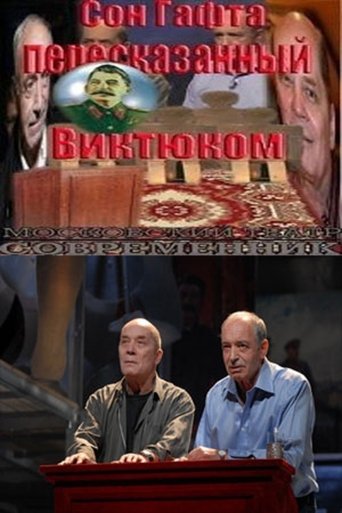 Сон Гафта, пересказанный Виктюком Poster of Сон Гафта, пересказанный Виктюком