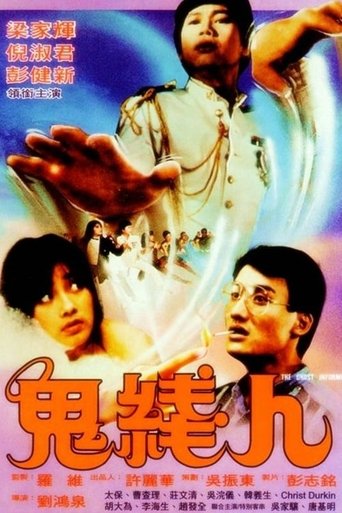 The Ghost Informer Poster of The Ghost Informer