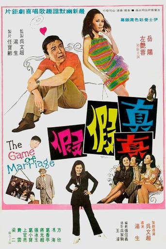 The Game of Marriage Poster of The Game of Marriage